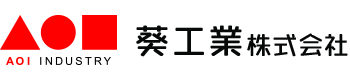 メカ・機械組み立てなら浜松市の葵工業株式会社